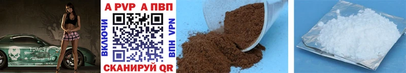 Купить где  Куртамыш  APVP мука 
