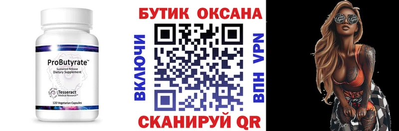 Купить закладки  Куртамыш  Бутират GHB 