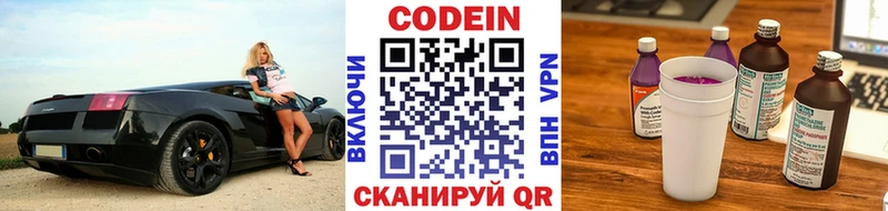 Кодеиновый сироп Lean напиток Lean (лин)  Купить  Куртамыш 