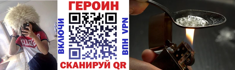Купить где  Куртамыш  ГЕРОИН белый 