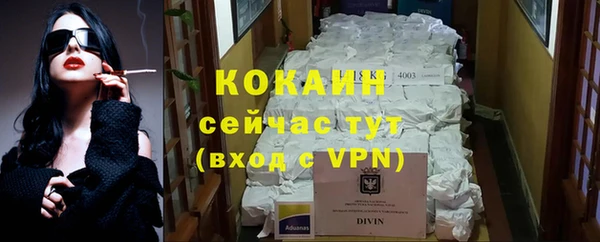 кокаин премиум Володарск
