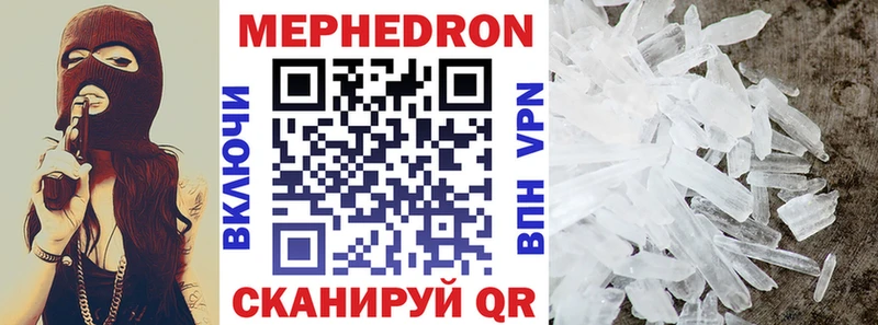 Мефедрон 4 MMC  Купить закладки  Куртамыш 
