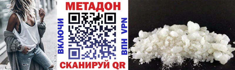 Купить  Куртамыш  Метадон кристалл 